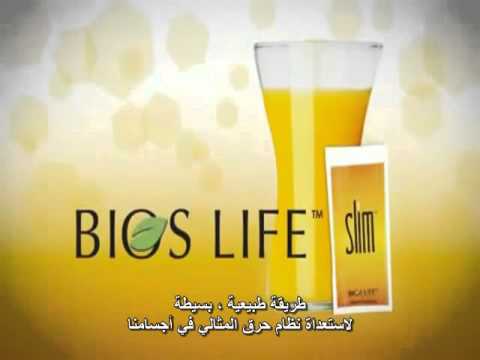 bios life 7